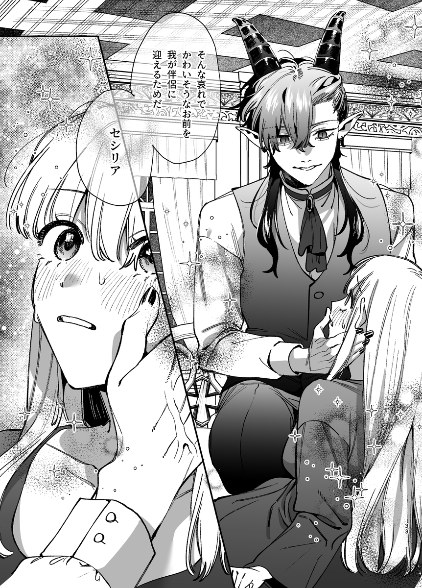 エロ漫画「ずたぼろ白魔術師、天然魔王さまの愛玩ペットに堕ちる」サンプル18