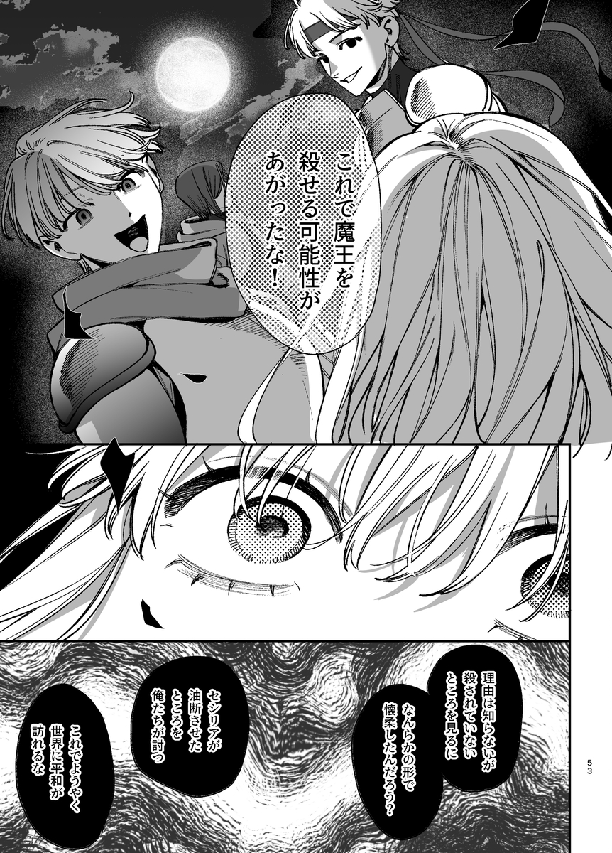 エロ漫画「ずたぼろ白魔術師、天然魔王さまの愛玩ペットに堕ちる」サンプル19