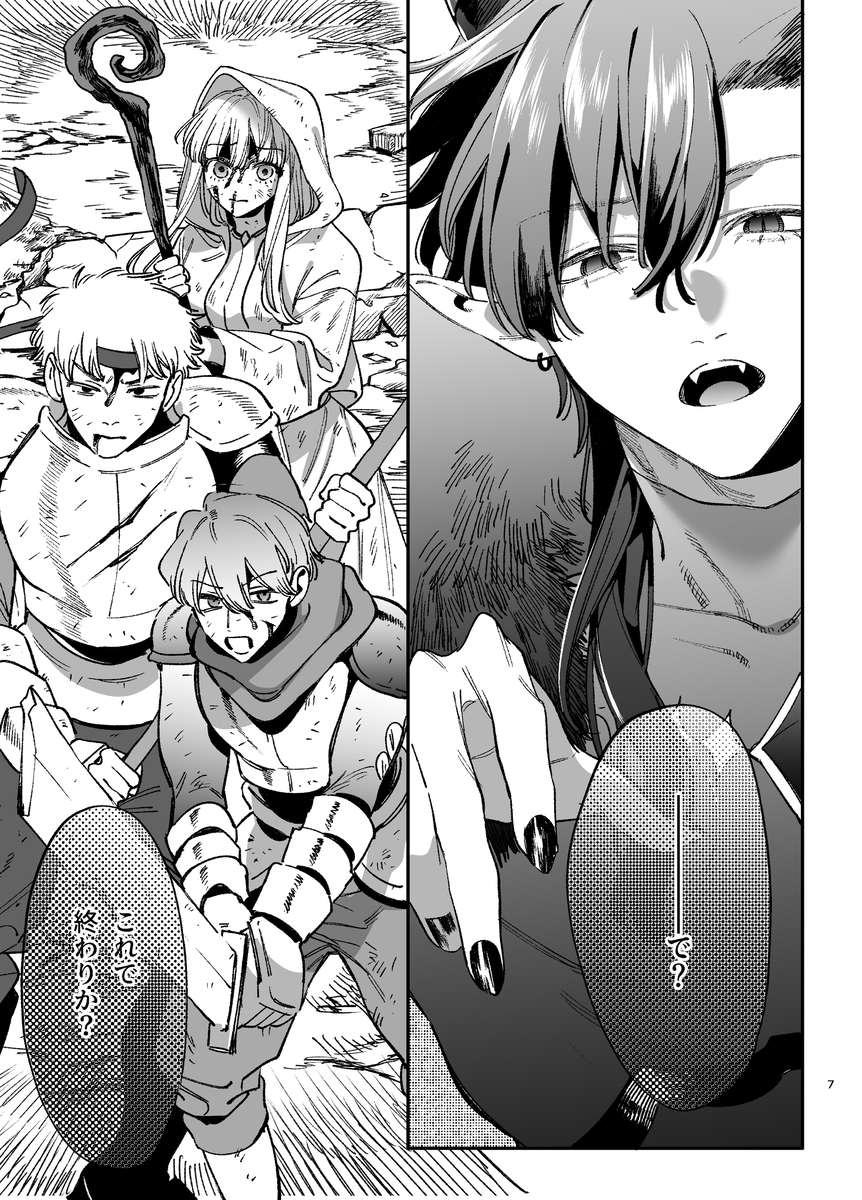 エロ漫画「ずたぼろ白魔術師、天然魔王さまの愛玩ペットに堕ちる」サンプル1