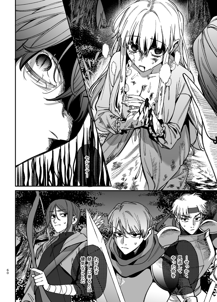 エロ漫画「ずたぼろ白魔術師、天然魔王さまの愛玩ペットに堕ちる」サンプル22