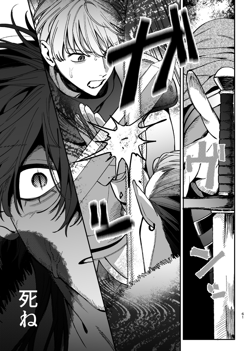 エロ漫画「ずたぼろ白魔術師、天然魔王さまの愛玩ペットに堕ちる」サンプル23