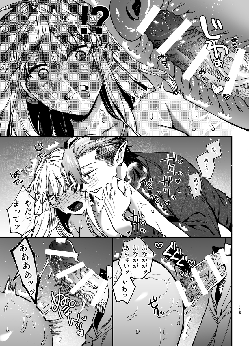 エロ漫画「ずたぼろ白魔術師、天然魔王さまの愛玩ペットに堕ちる」サンプル31