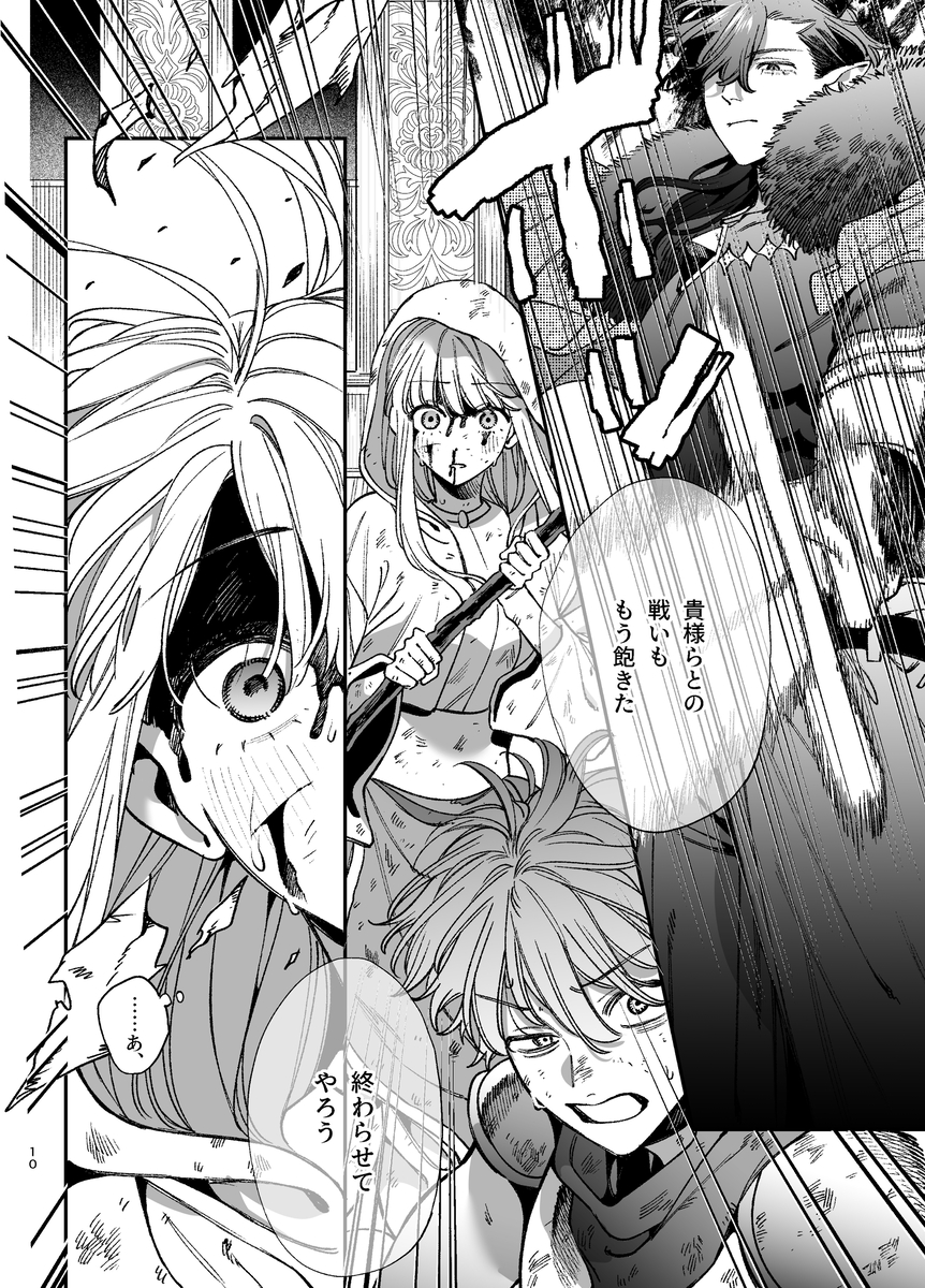 エロ漫画「ずたぼろ白魔術師、天然魔王さまの愛玩ペットに堕ちる」サンプル4