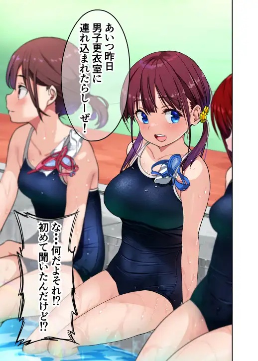 エロ漫画「幼馴染とHした翌日」サンプル5