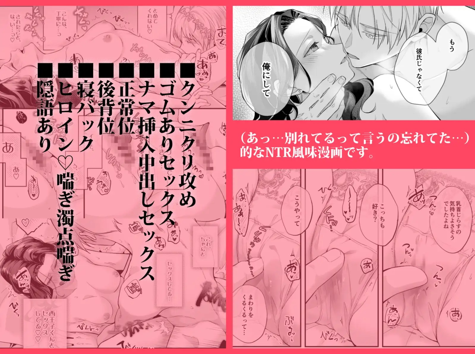 エロ漫画「彼氏より俺にして、先輩。~王子様な後輩×彼氏と別れた直後の私~」サンプル10