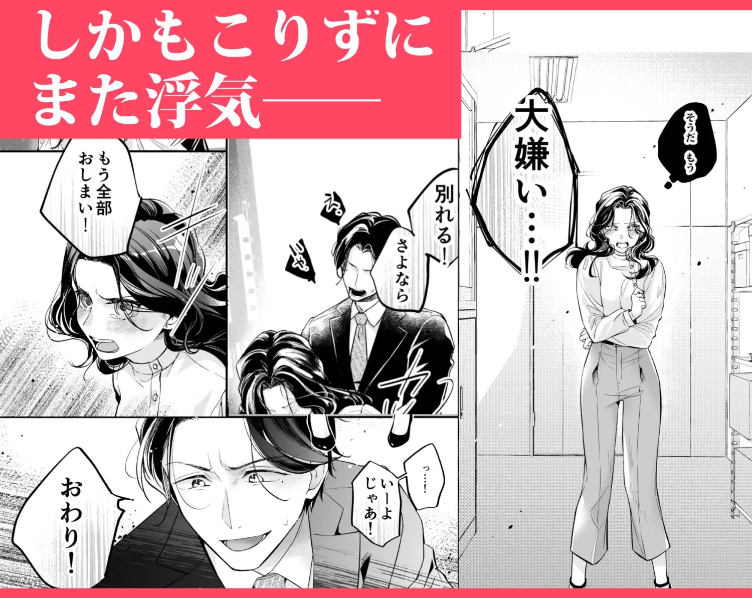 エロ漫画「彼氏より俺にして、先輩。~王子様な後輩×彼氏と別れた直後の私~」サンプル2