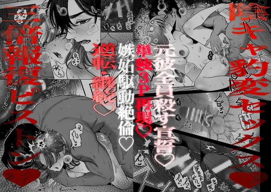 エロ漫画「わんこ系奥手彼氏 大棟圭志の豹変」サンプル10