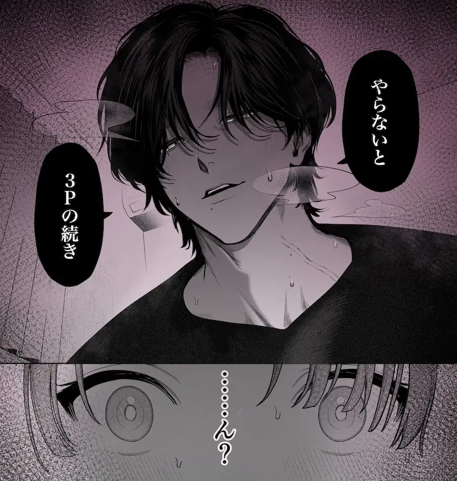 エロ漫画「わんこ系奥手彼氏 大棟圭志の豹変」サンプル6