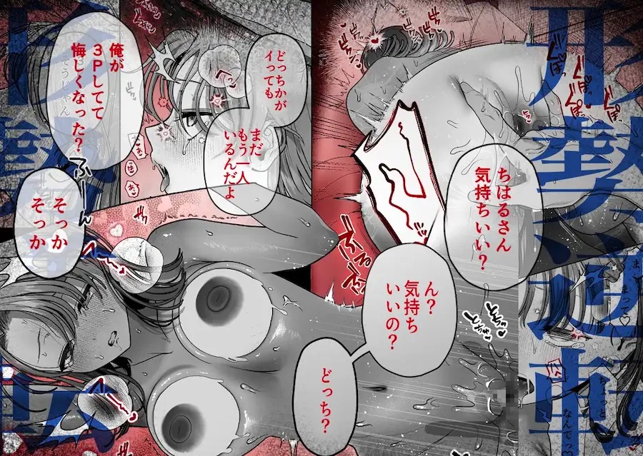 エロ漫画「わんこ系奥手彼氏 大棟圭志の豹変」サンプル7