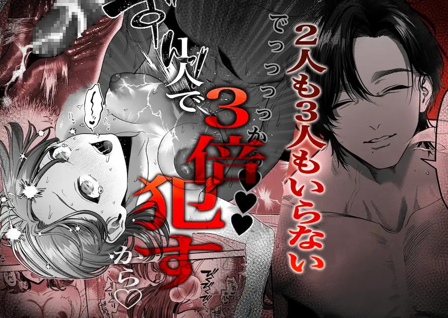 エロ漫画「わんこ系奥手彼氏 大棟圭志の豹変」サンプル9