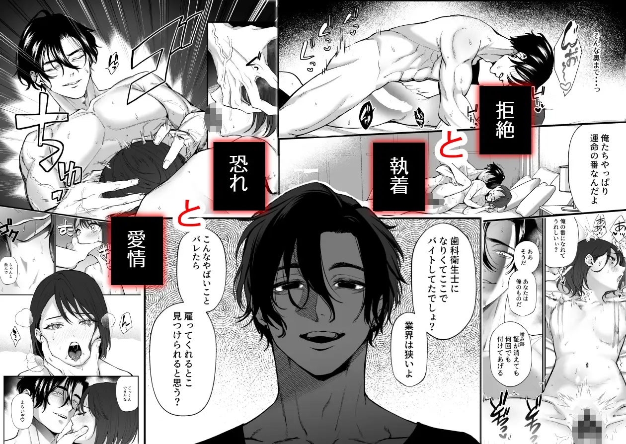 エロ漫画「執着αはβの私と番になりたい～勘違いから始まった片思い」サンプル5