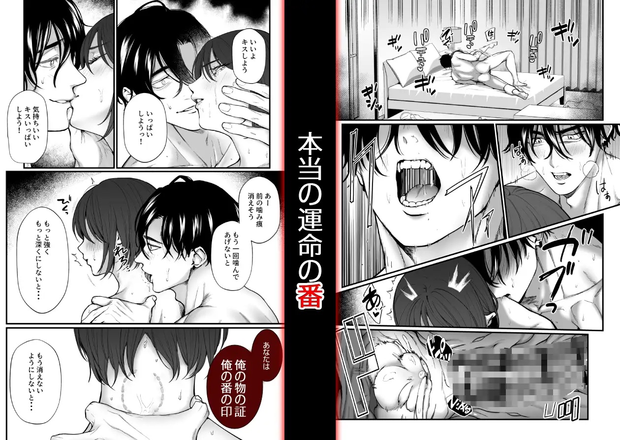 エロ漫画「執着αはβの私と番になりたい～勘違いから始まった片思い」サンプル6