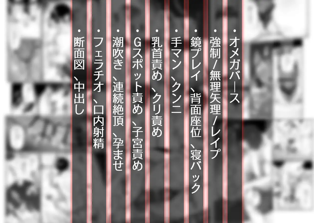 エロ漫画「執着αはβの私と番になりたい～勘違いから始まった片思い」サンプル7