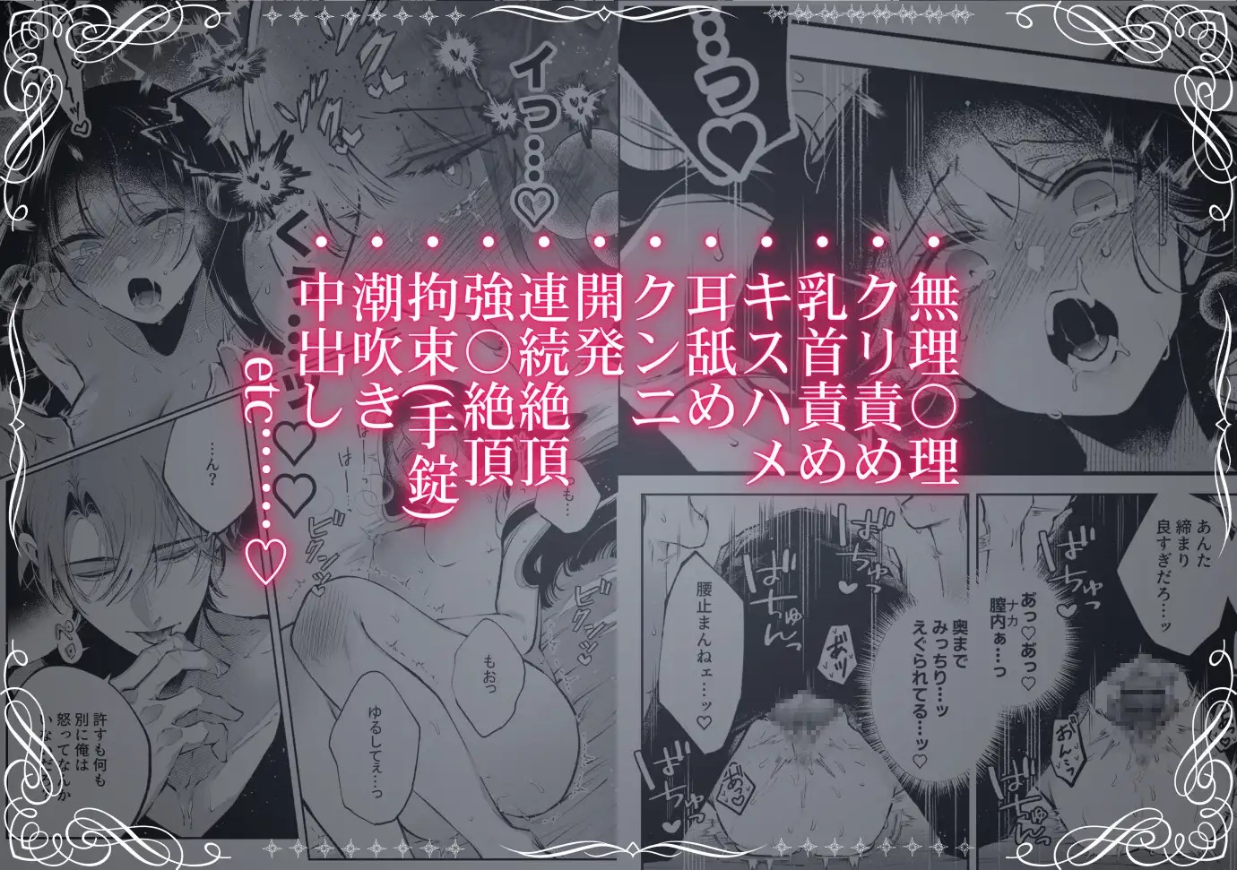 エロ漫画「転生系ヒロインに悪い男(殺し屋)の初恋は重すぎる!? サンプル画像」サンプル10