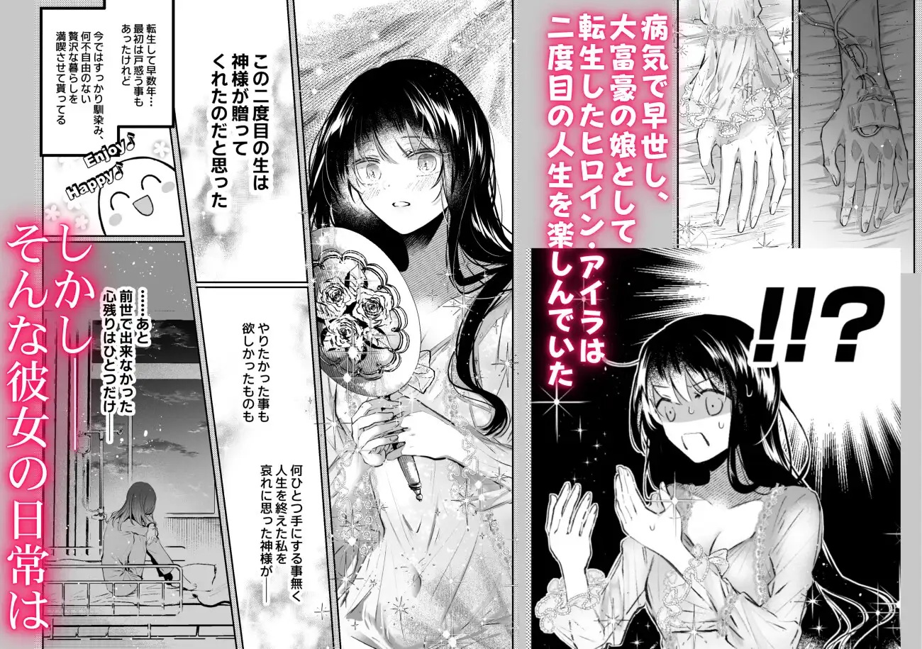 エロ漫画「転生系ヒロインに悪い男(殺し屋)の初恋は重すぎる!? サンプル画像」サンプル2