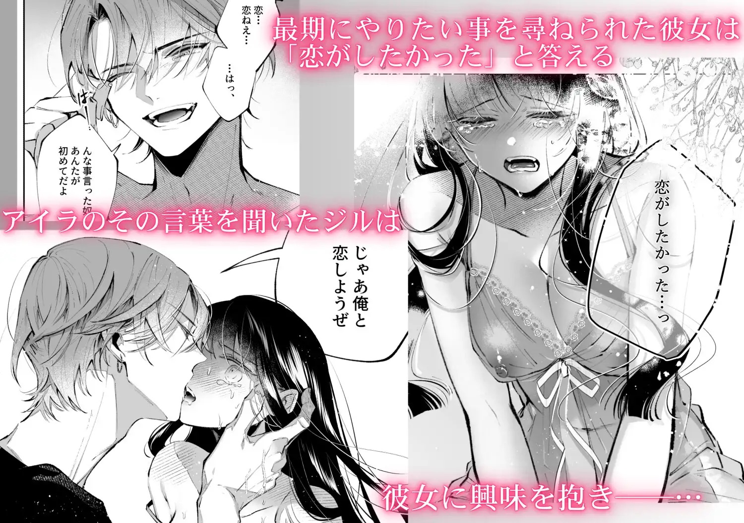 エロ漫画「転生系ヒロインに悪い男(殺し屋)の初恋は重すぎる!? サンプル画像」サンプル5