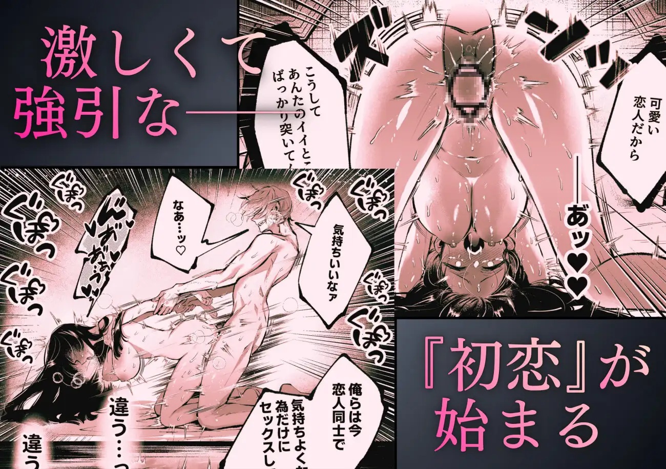 エロ漫画「転生系ヒロインに悪い男(殺し屋)の初恋は重すぎる!? サンプル画像」サンプル6