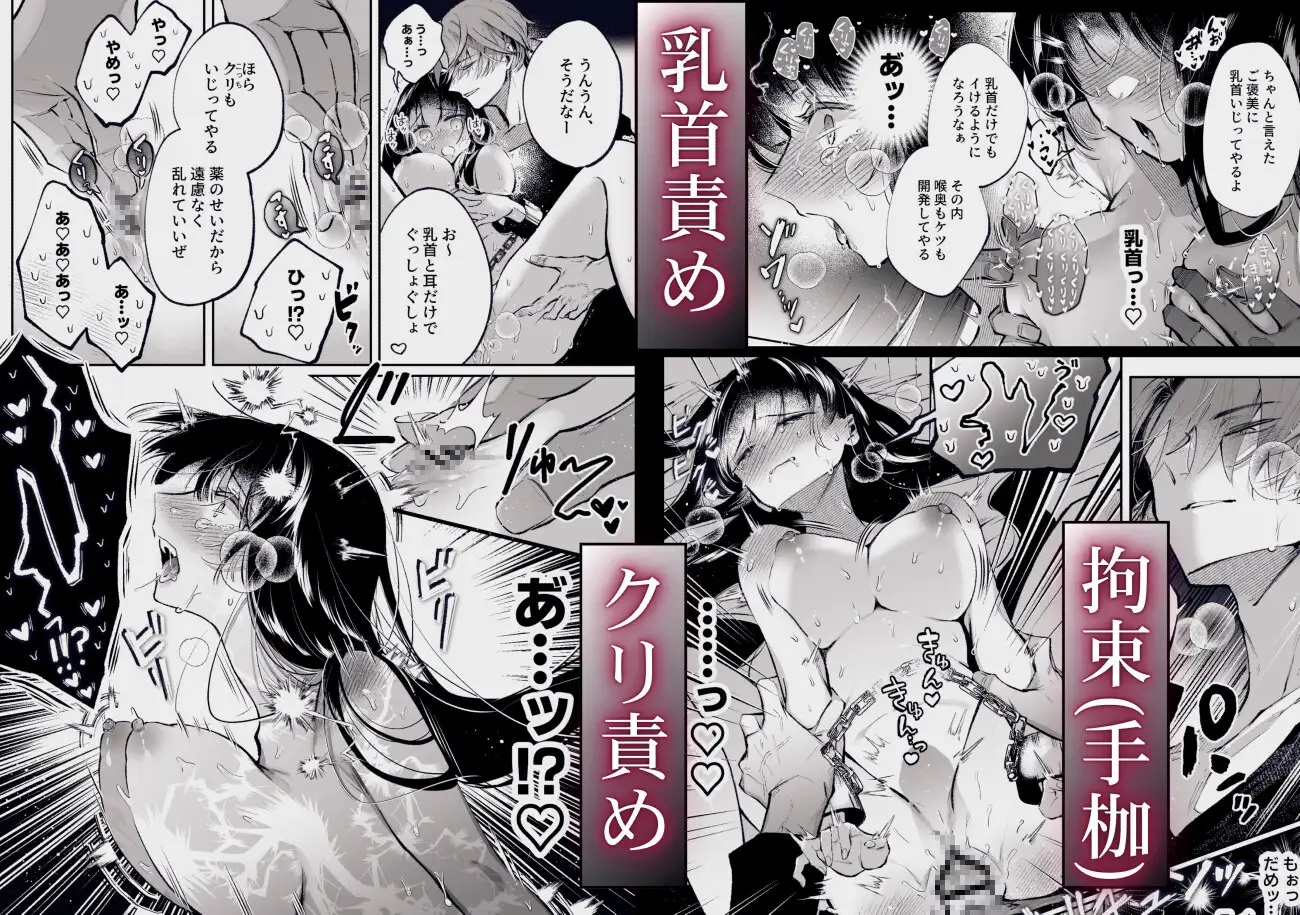 エロ漫画「転生系ヒロインに悪い男(殺し屋)の初恋は重すぎる!? サンプル画像」サンプル7