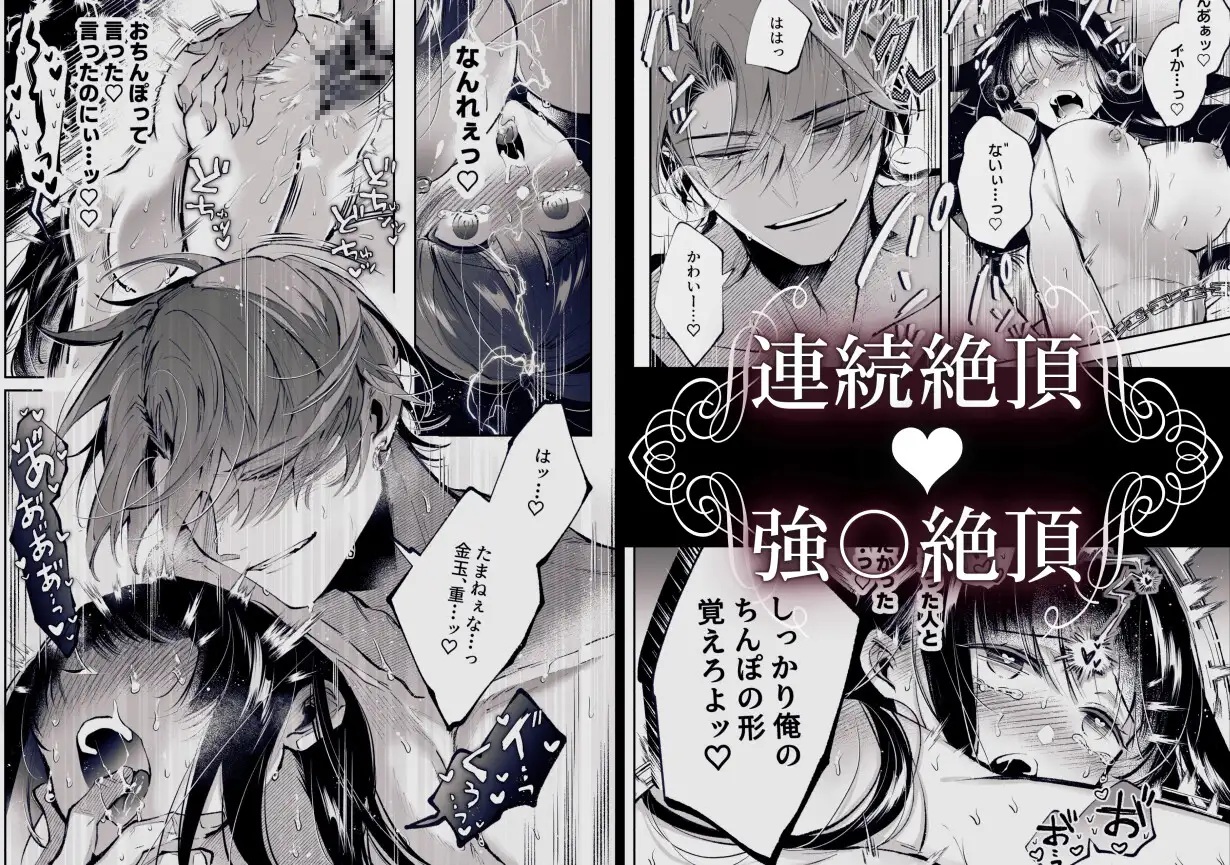 エロ漫画「転生系ヒロインに悪い男(殺し屋)の初恋は重すぎる!? サンプル画像」サンプル8