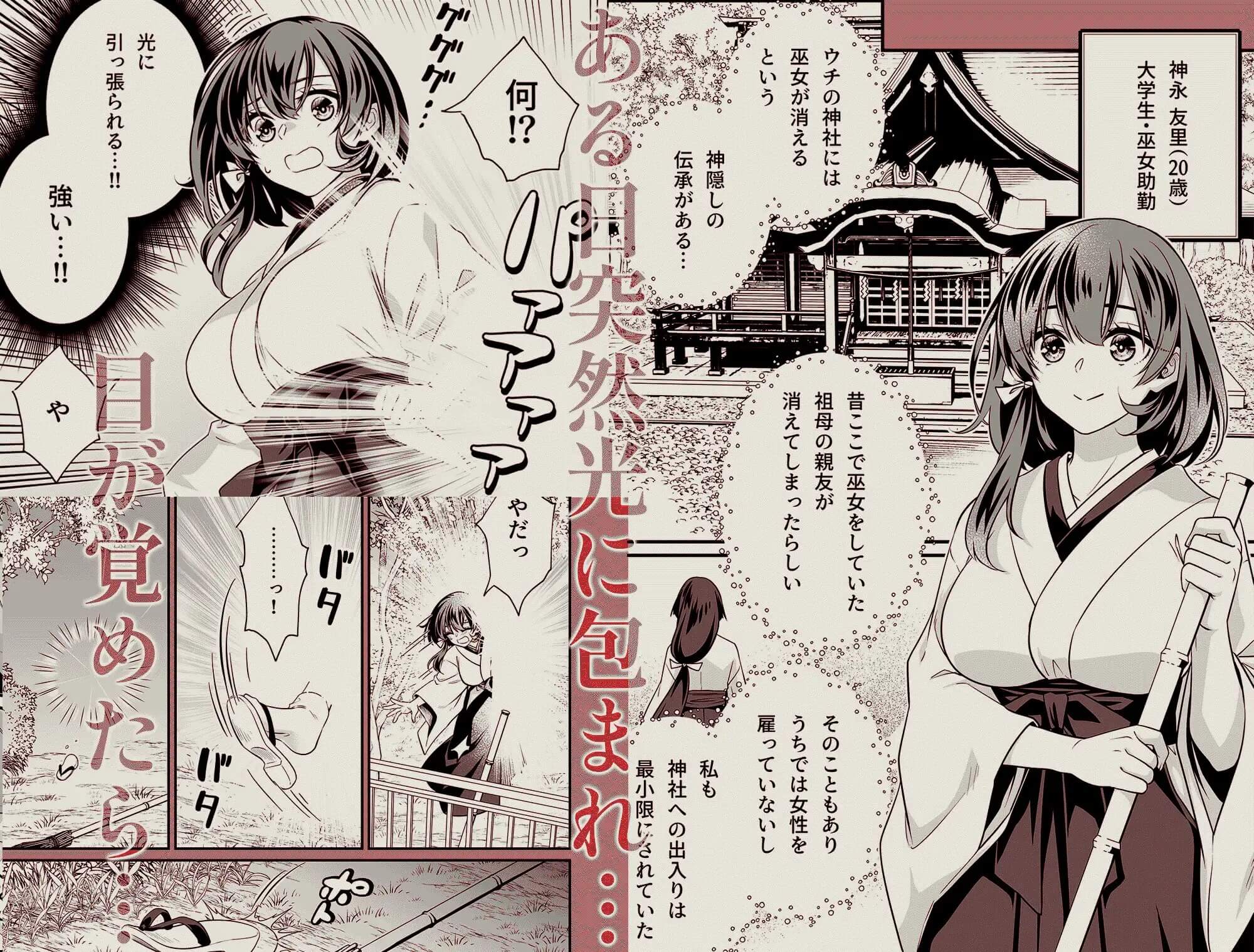 エロ漫画「異世界転移の巫女は褐色王子に溺愛される 〜雨乞い絶頂潮吹きエッチ〜」サンプル2