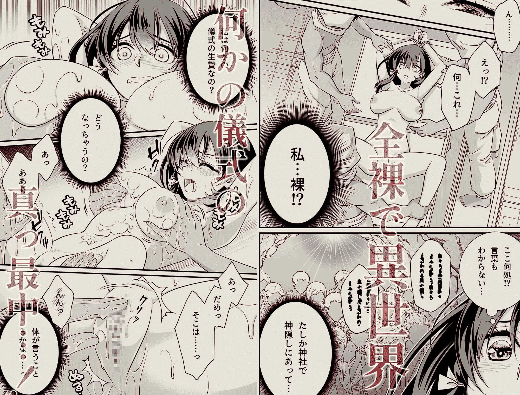 エロ漫画「異世界転移の巫女は褐色王子に溺愛される 〜雨乞い絶頂潮吹きエッチ〜」サンプル3