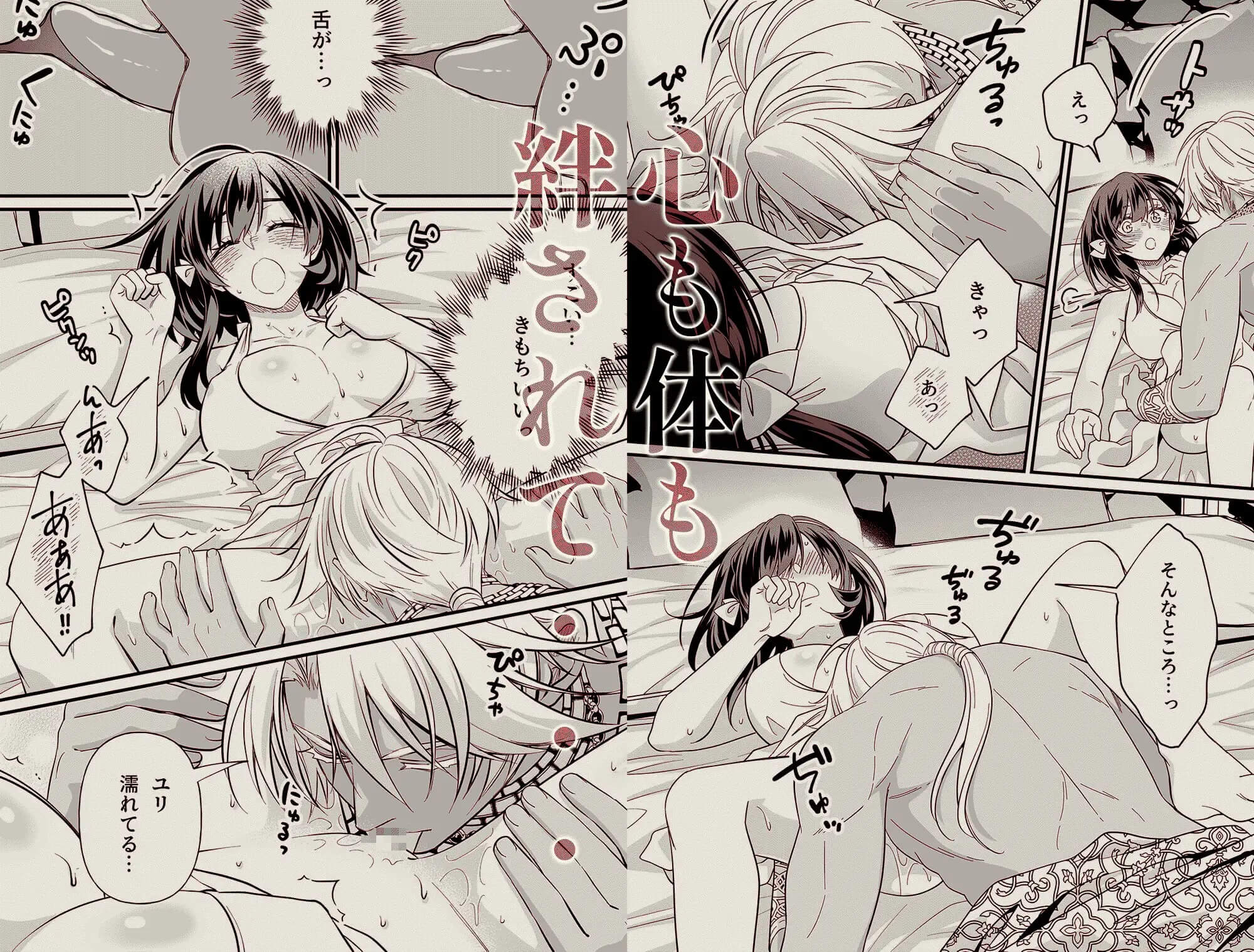 エロ漫画「異世界転移の巫女は褐色王子に溺愛される 〜雨乞い絶頂潮吹きエッチ〜」サンプル6