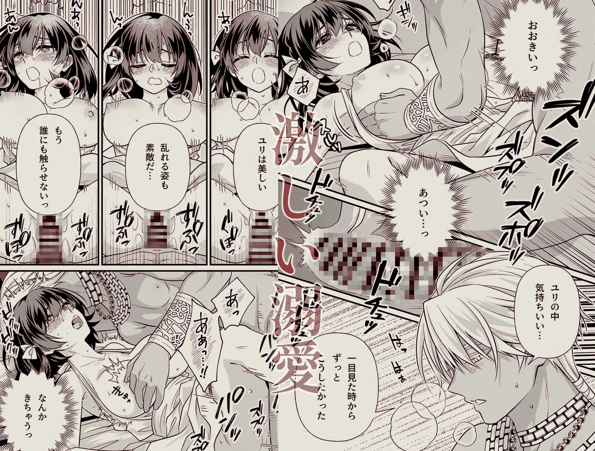 エロ漫画「異世界転移の巫女は褐色王子に溺愛される 〜雨乞い絶頂潮吹きエッチ〜」サンプル7