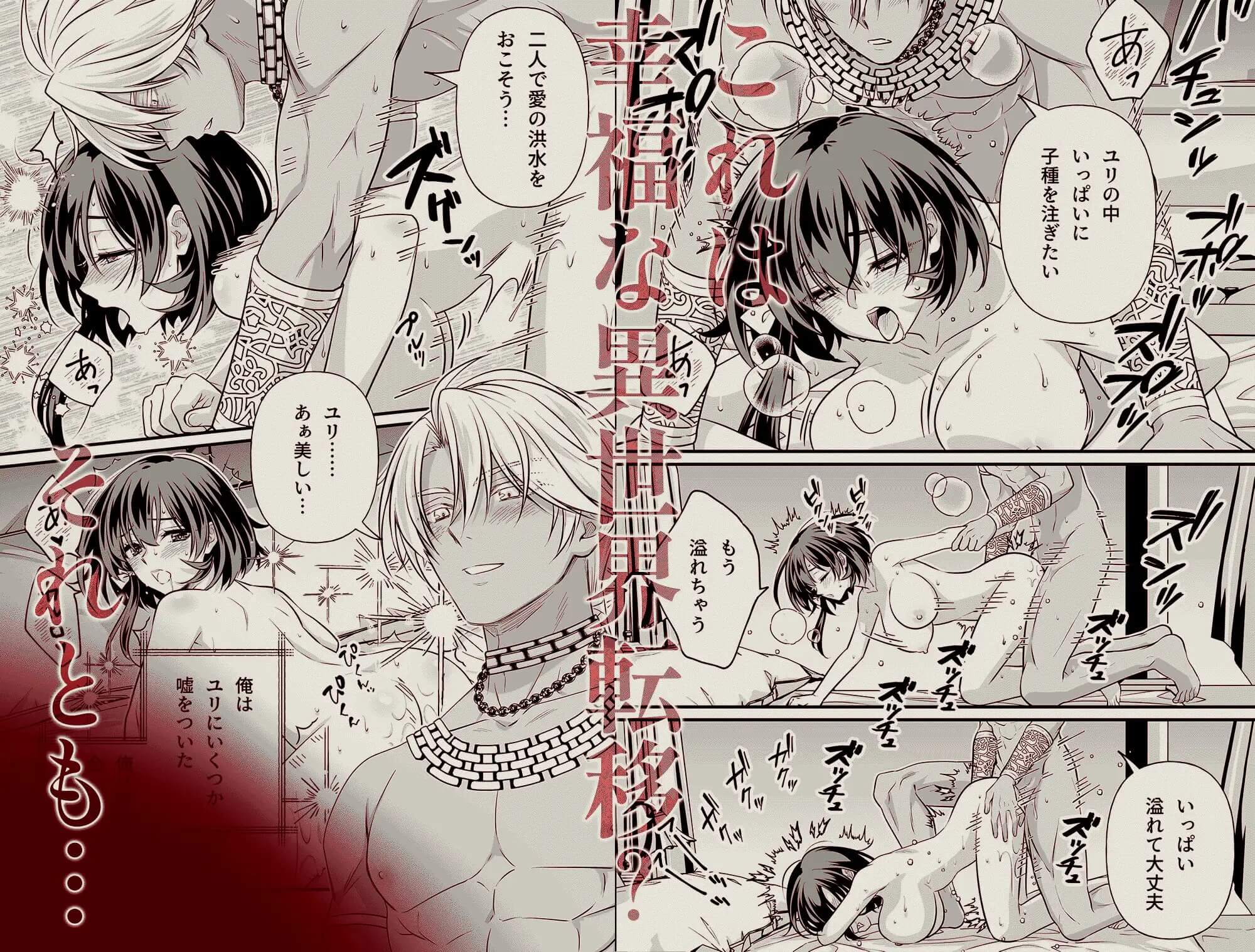 エロ漫画「異世界転移の巫女は褐色王子に溺愛される 〜雨乞い絶頂潮吹きエッチ〜」サンプル9