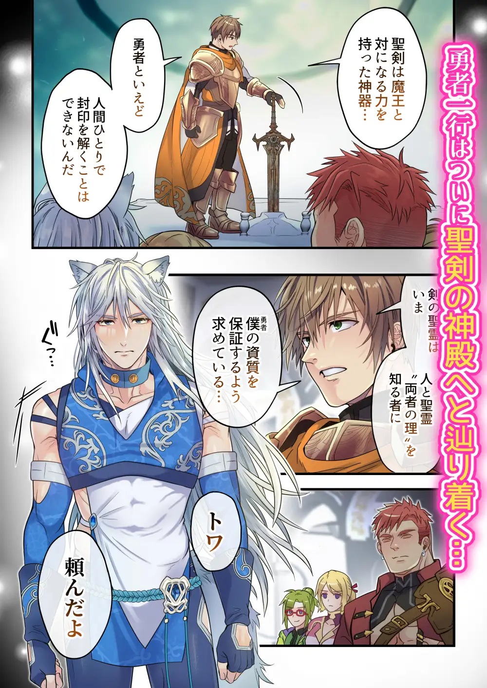 エロ漫画「生イキ狼と聖霊スライムの契り」サンプル1