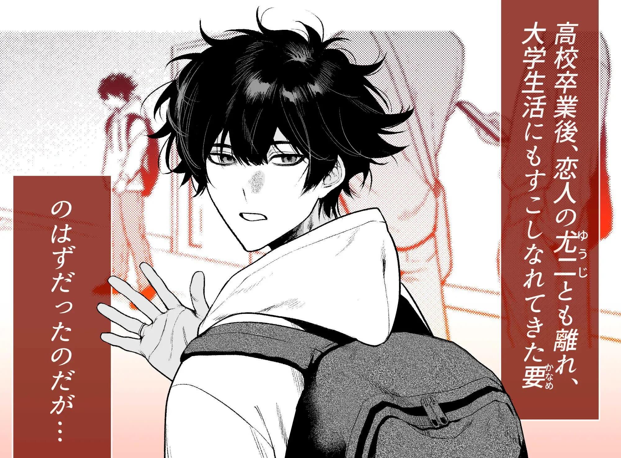 エロ漫画「居場所とヤリ部屋」サンプル1