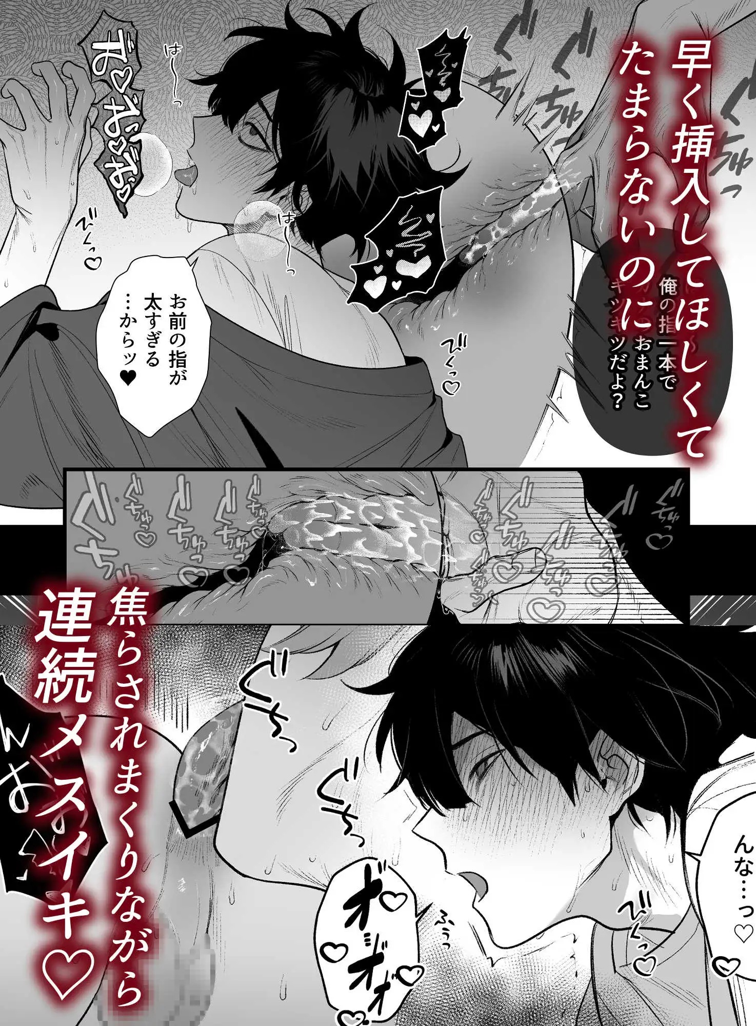 エロ漫画「居場所とヤリ部屋」サンプル10