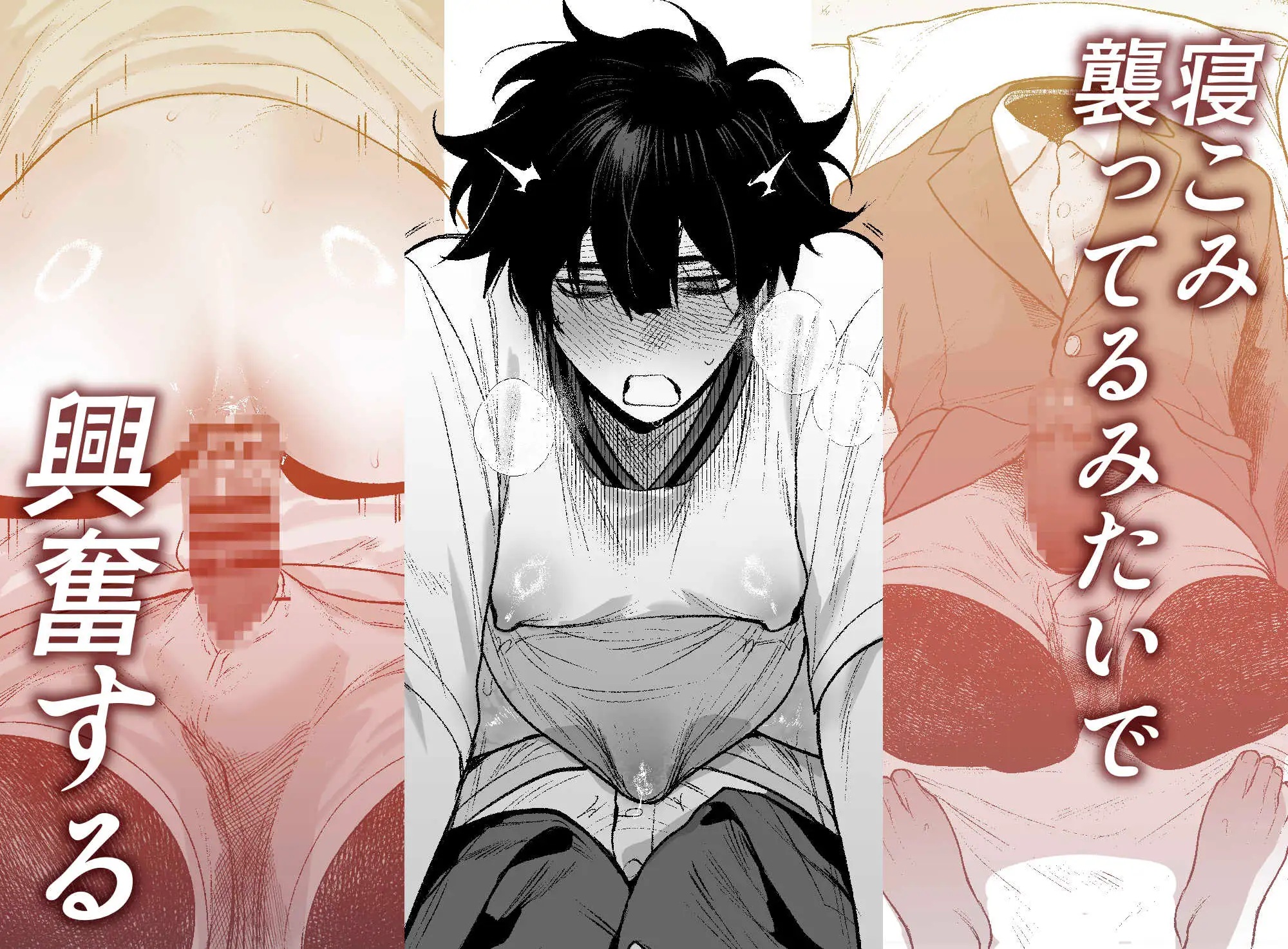 エロ漫画「居場所とヤリ部屋」サンプル5