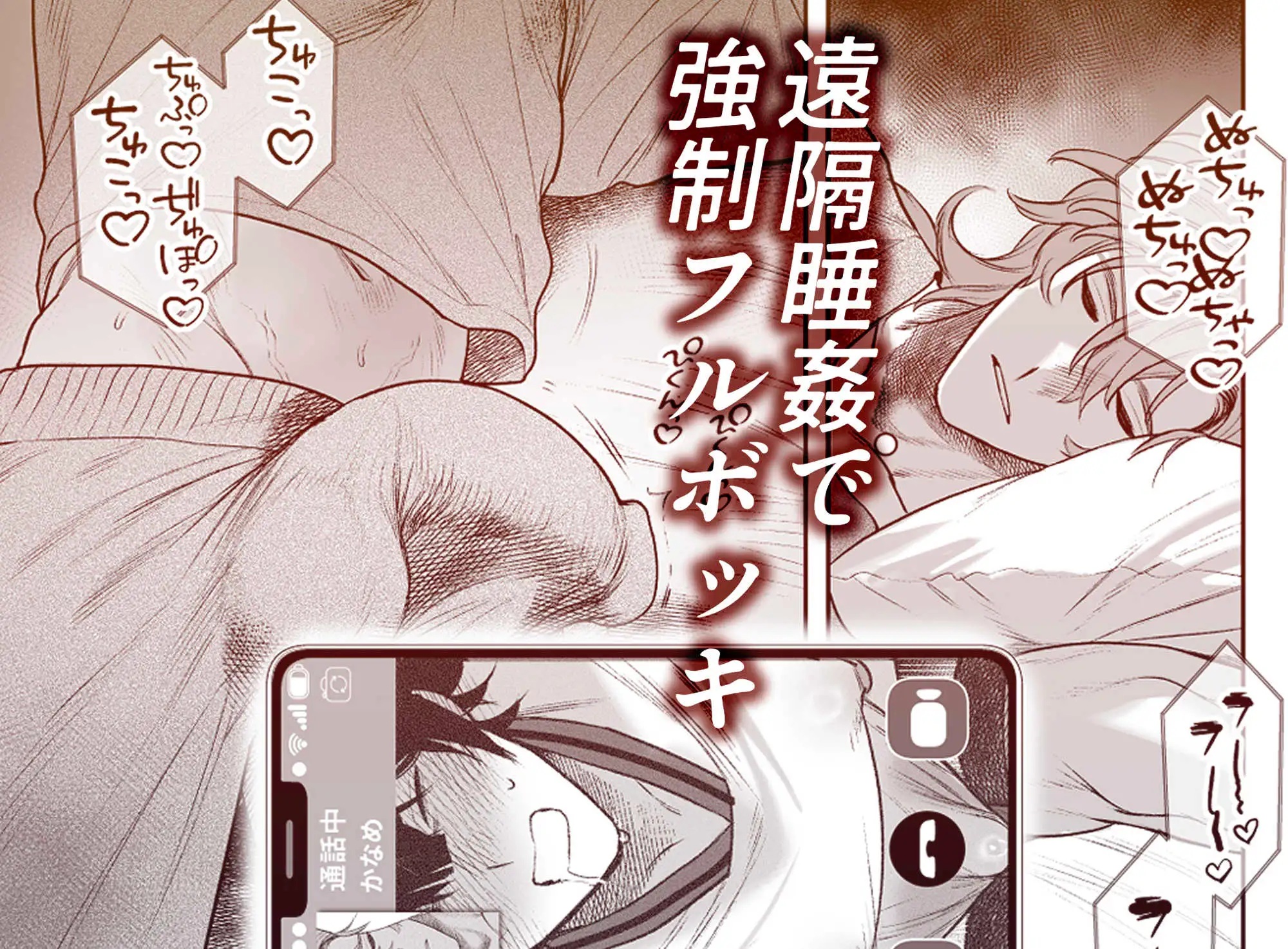 エロ漫画「居場所とヤリ部屋」サンプル6