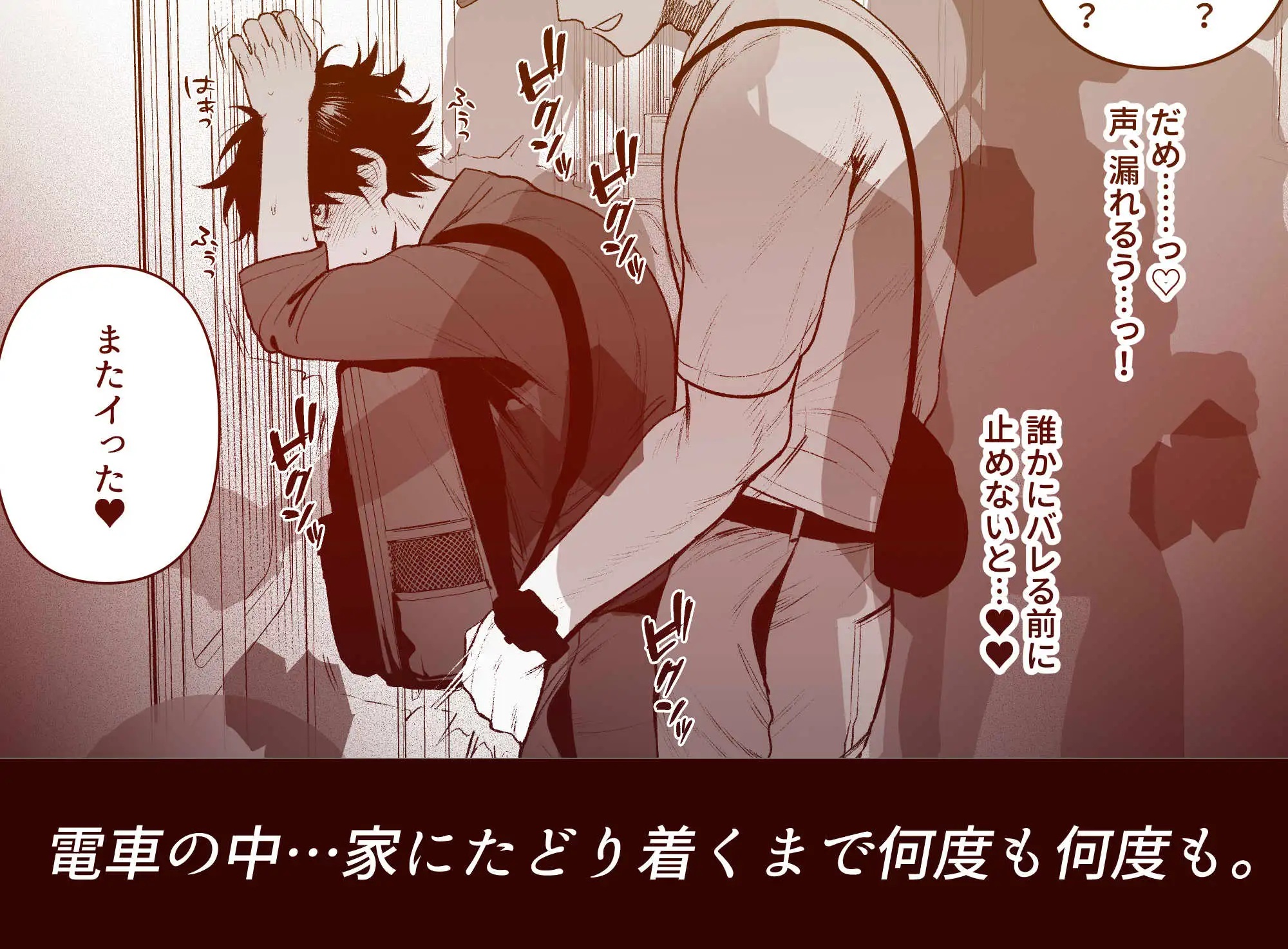 エロ漫画「居場所とヤリ部屋」サンプル8