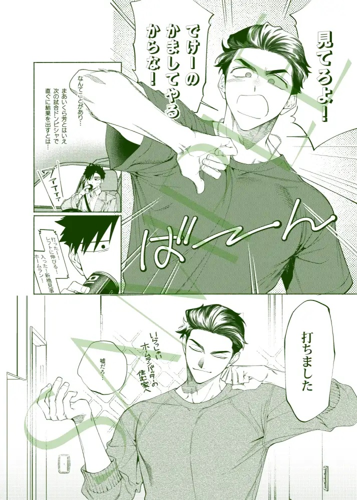 エロ漫画「じれったいひねもす」サンプル4