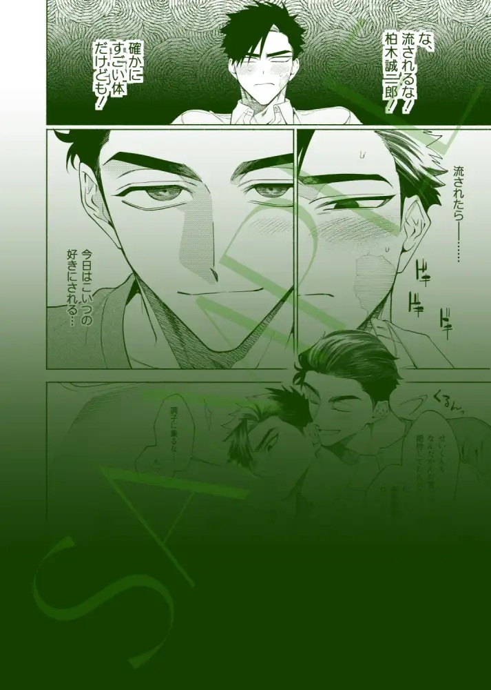 エロ漫画「じれったいひねもす」サンプル6