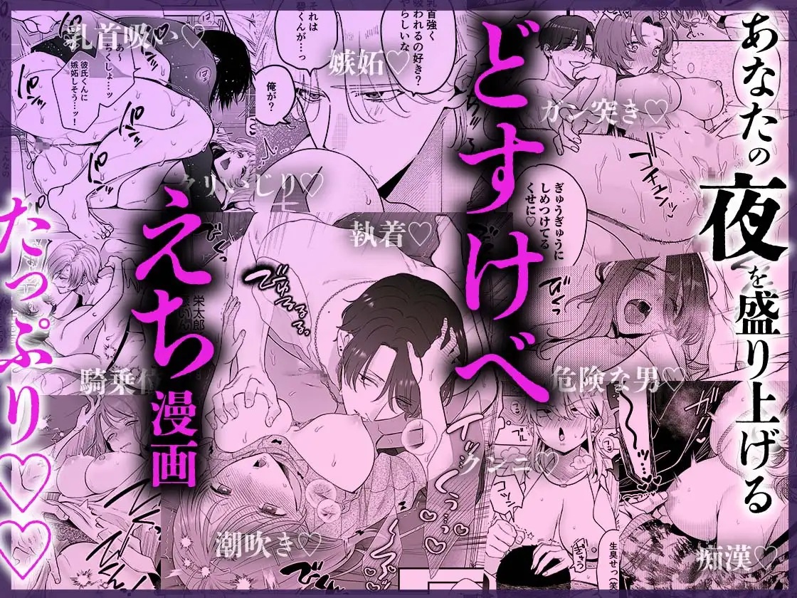 エロ漫画「ぐっぽり♡♡イキすぎて…沼♡堕ちセレクション【超大ボリューム♡240ページ】」サンプル1