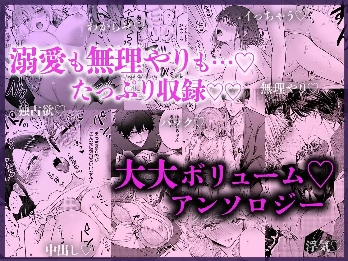 エロ漫画「ぐっぽり♡♡イキすぎて…沼♡堕ちセレクション【超大ボリューム♡240ページ】」サンプル10