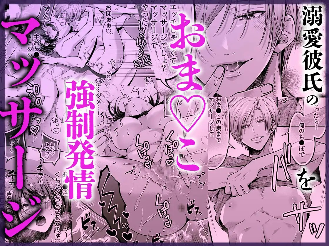 エロ漫画「ぐっぽり♡♡イキすぎて…沼♡堕ちセレクション【超大ボリューム♡240ページ】」サンプル4