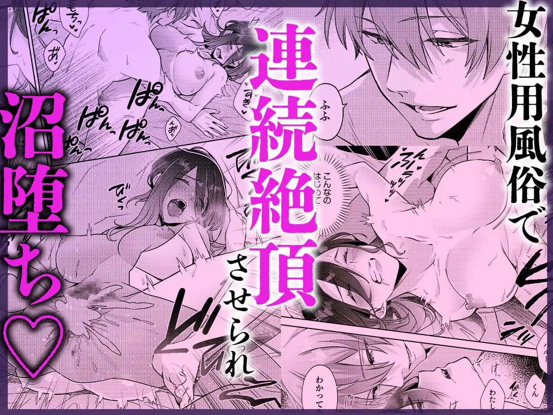 エロ漫画「ぐっぽり♡♡イキすぎて…沼♡堕ちセレクション【超大ボリューム♡240ページ】」サンプル7