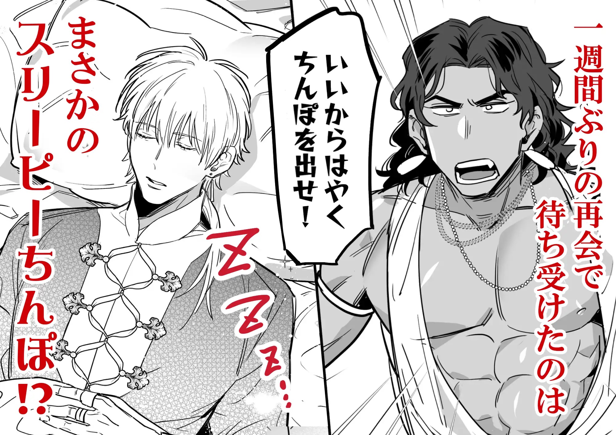 エロ漫画「無慈悲なメス堕ち教育で暴君を更生させる3」サンプル2