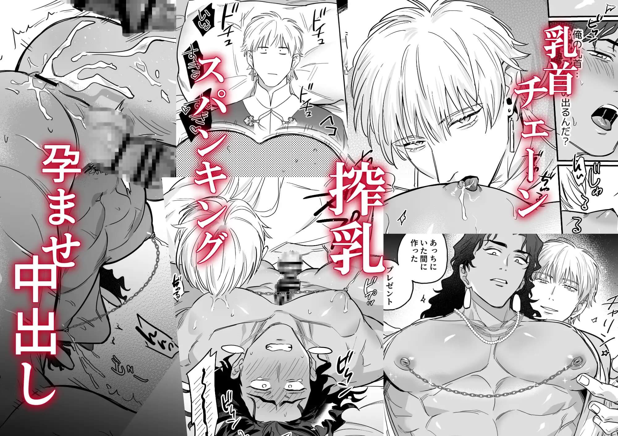 エロ漫画「無慈悲なメス堕ち教育で暴君を更生させる3」サンプル5