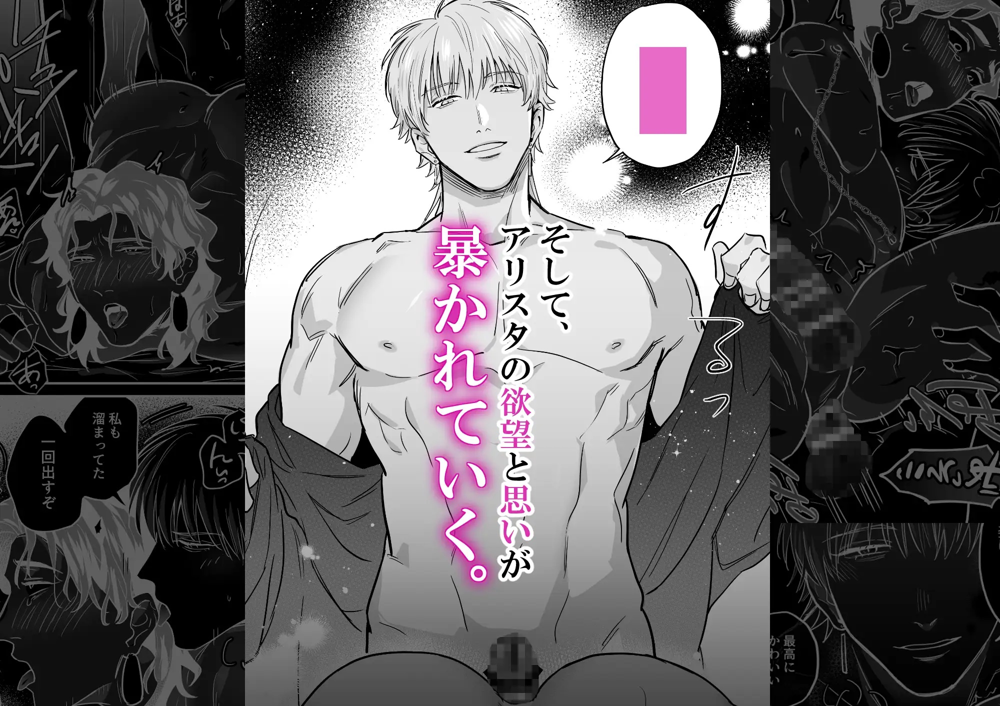 エロ漫画「無慈悲なメス堕ち教育で暴君を更生させる3」サンプル6