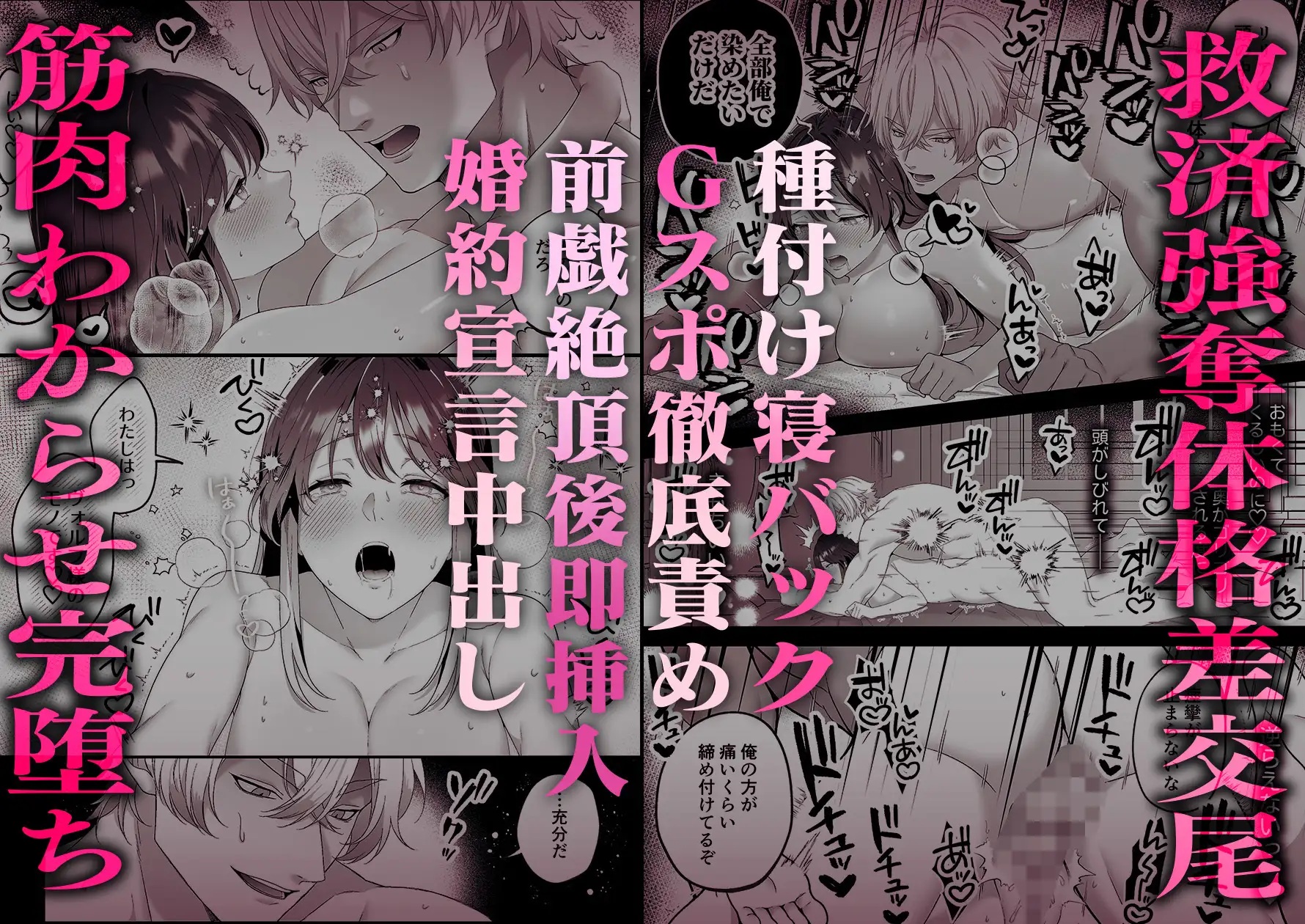 エロ漫画「最強騎士団長体格差NTR・続～元旦那の目の前で奪われた人妻は筋肉わからセックスに理性全てを崩される」サンプル10