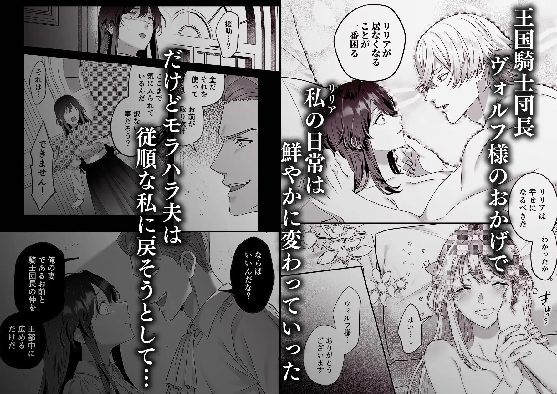 エロ漫画「最強騎士団長体格差NTR・続～元旦那の目の前で奪われた人妻は筋肉わからセックスに理性全てを崩される」サンプル2