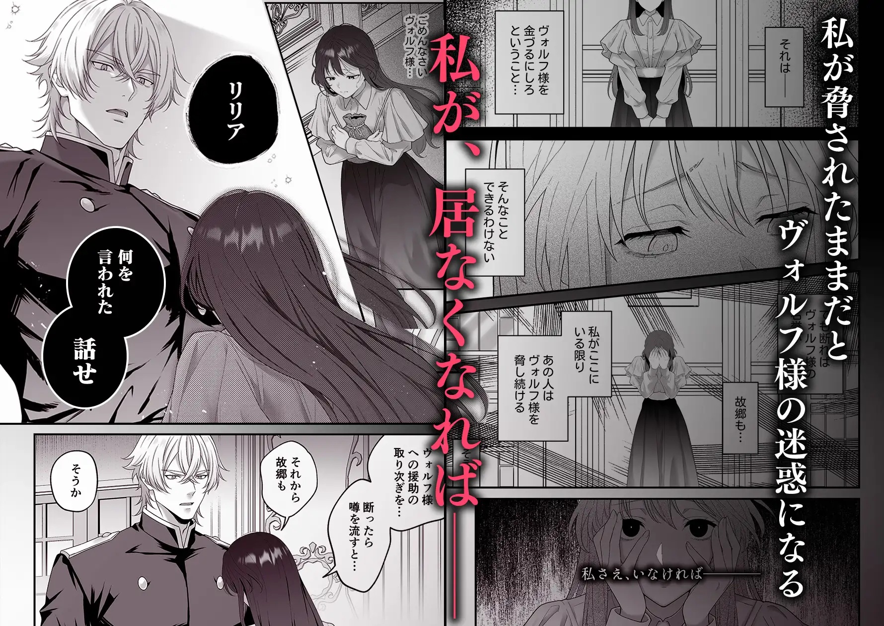 エロ漫画「最強騎士団長体格差NTR・続～元旦那の目の前で奪われた人妻は筋肉わからセックスに理性全てを崩される」サンプル3