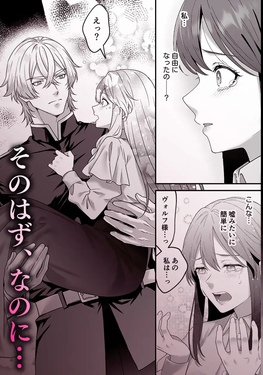 エロ漫画「最強騎士団長体格差NTR・続～元旦那の目の前で奪われた人妻は筋肉わからセックスに理性全てを崩される」サンプル4-2