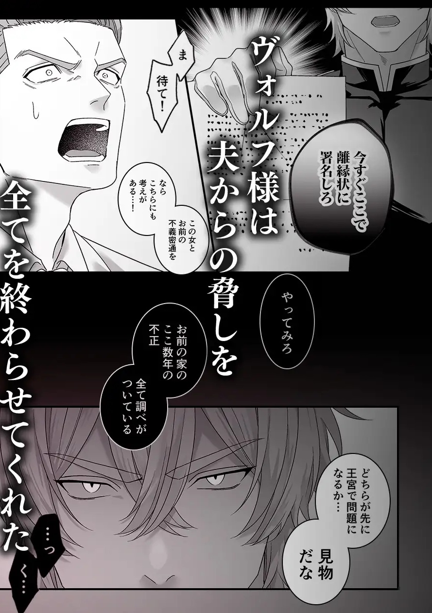 エロ漫画「最強騎士団長体格差NTR・続～元旦那の目の前で奪われた人妻は筋肉わからセックスに理性全てを崩される」サンプル4