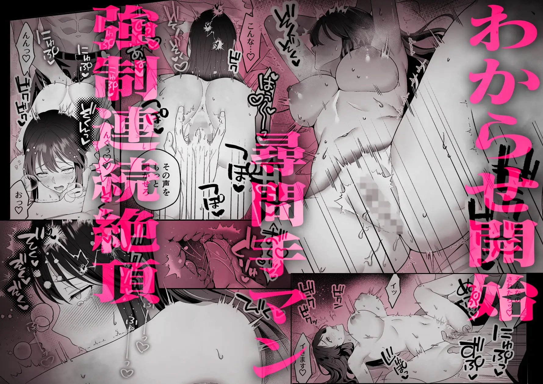 エロ漫画「最強騎士団長体格差NTR・続～元旦那の目の前で奪われた人妻は筋肉わからセックスに理性全てを崩される」サンプル6