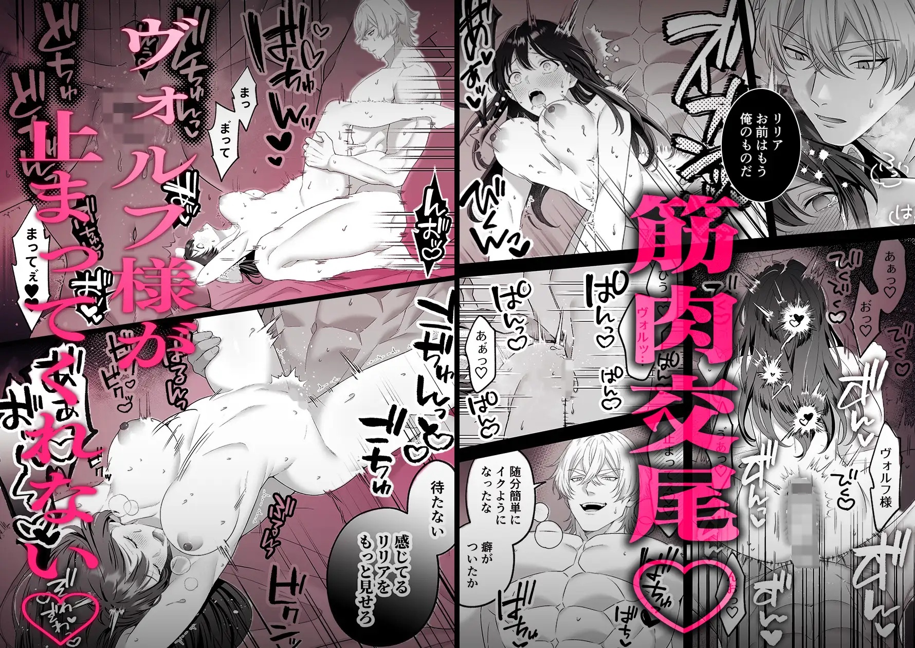 エロ漫画「最強騎士団長体格差NTR・続～元旦那の目の前で奪われた人妻は筋肉わからセックスに理性全てを崩される」サンプル8